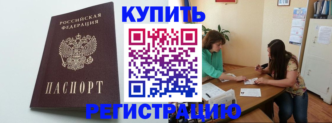 где прописаться в Котово